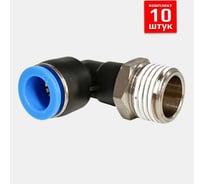 Фитинг пневматический ArTorq 8мм 1/2 угловой цанговый резьба, набор 10 шт FA-PL8-1/2-set10
