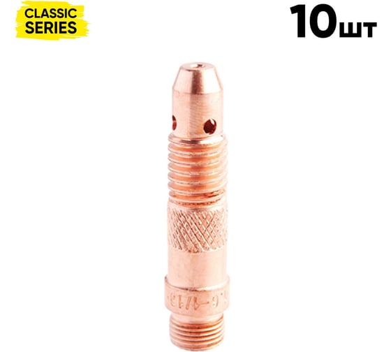 Держатель цанги Start d2.0 (TigLine 17–18–26) (10 шт/уп) STT0016-20P10