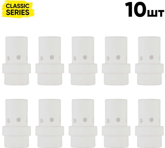 Диффузор газовый пластиковый Start (MigLine-36) (10 шт/уп) STM0562PP10