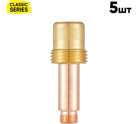 Держатель цанги газ.линза Start d2.0 (TigLine 17-18-26) (5 шт/уп) STT0001-20P5