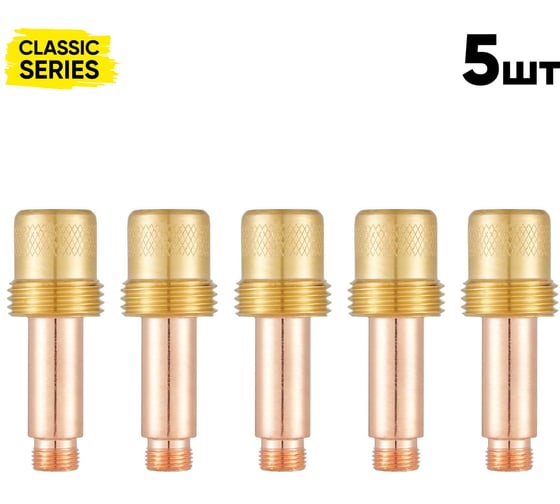 Держатель цанги газ.линза Start d3.2 (TigLine 17-18-26) (5 шт/уп) STT0001-32P5