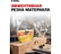Диск пильный Diamond Industrial по дереву 185х20/16 мм Z=60 ATB Wood DILITE DIDDDL185Z60 13