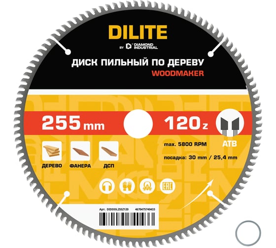 Диск пильный Diamond Industrial по дереву 255х30/25.4 мм Z=120 ATB WoodMaker DILITE DIDDDL255Z120