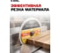 Диск пильный Diamond Industrial по дереву 255х30/25.4 мм Z=120 ATB WoodMaker DILITE DIDDDL255Z120 11