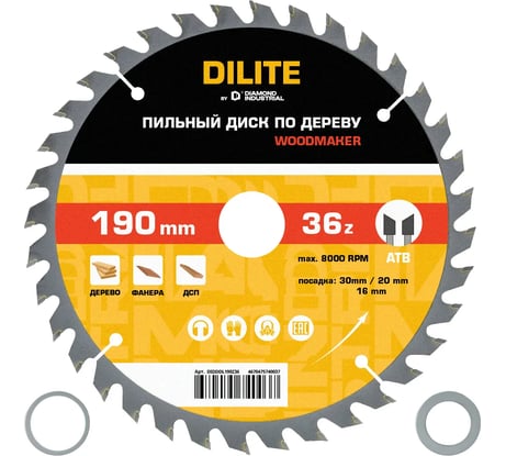 Диск пильный Diamond Industrial по дереву 190х30/20/16 мм Z=36 ATB Wood DILITE DIDDDL190Z36
