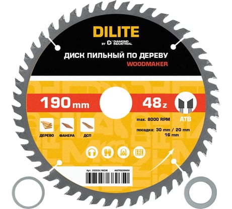 Диск пильный Diamond Industrial по дереву 190х30/20/16 мм Z=48 ATB Wood DILITE DIDDDL190Z48