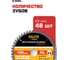 Диск пильный Diamond Industrial по дереву 190х30/20/16 мм Z=48 ATB Wood DILITE DIDDDL190Z48 9