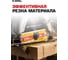 Диск пильный Diamond Industrial по дереву 250х30/25.4 мм Z=48 ATB Wood DILITE DIDDDL250Z48 12
