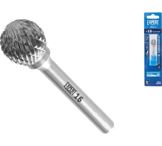 Бор-фреза твердосплавная STARTUL тип D 16x14мм EXPERT ЦЗ-1625619240