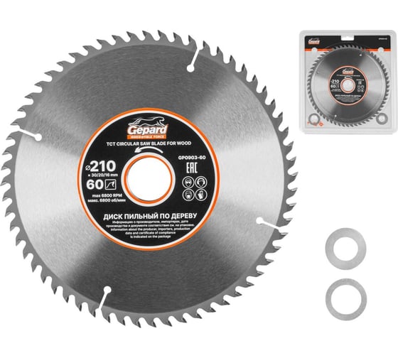 Диск пильный по дереву GEPARD 210х30/20/16 мм 60 зубьев ЦЗ-0218835798