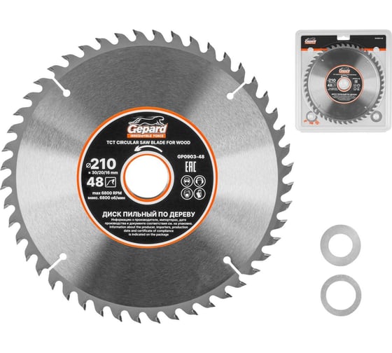 Диск пильный по дереву GEPARD 210х30/20/16 мм, 48 зубьев ЦЗ-1399306480