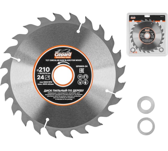 Диск пильный по дереву GEPARD 210х30/20/16 мм, 24 зубья ЦЗ-3034866180