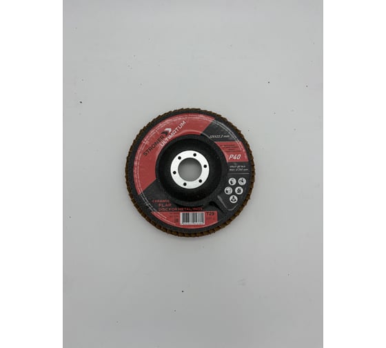 Круг лепестковый торцевой керамический STRONER КЛТ-2 125 P40 20 шт/упаковка fduC12540-20