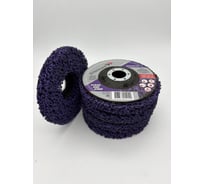 Круг зачистной коралловый PURPLE (фиолетовый) 125x22,2 5 шт/уп STRONER cordP-5