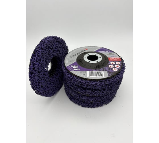 Круг зачистной коралловый STRONER PURPLE 125x22,2 5 шт/упаковка cordP-5