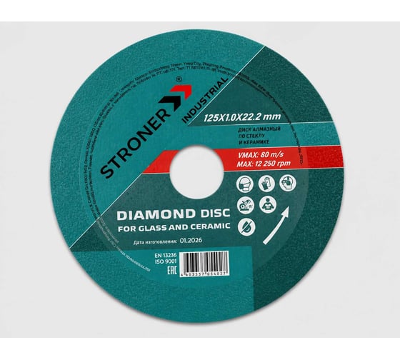 Диск алмазный по стеклу и керамике STRONER 125x22,2 1 шт/упаковка ddg-1