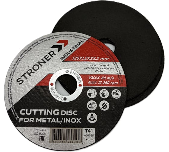 Круг отрезной по металлу STRONER 125х1,2х22,23 10 шт/уп cdi125-1.2-10