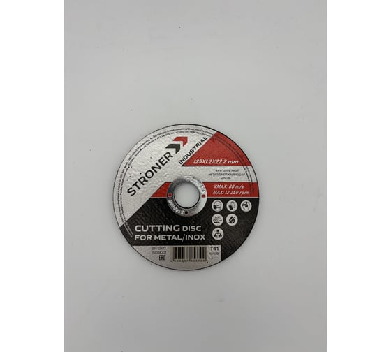 Круг отрезной по металлу STRONER 125х1,2х22,23 100 шт/уп cdi125-1.2-100