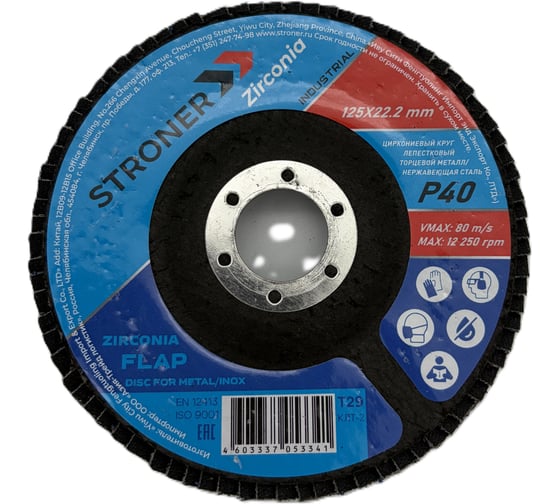 Круг лепестковый торцевой циркониевый STRONER КЛТ 125 P40 20 шт/уп fdiZ12540-20