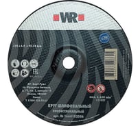 Круг шлифовальный по стали Wurth WR PRO 230х6.0х22.2 мм 1664182306092 1