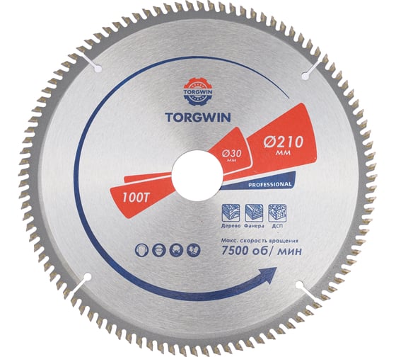 Диск пильный по дереву TORGWIN 210х30/25,4х100Z переходное кольцо 25,4мм T1346707