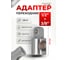 Адаптер-переходник Rockforce 3/8(F) x 1/2(M) RF LIGHT-80634(64560) 2