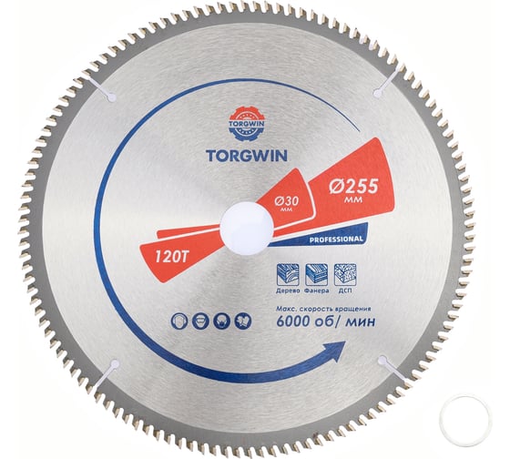 Диск пильный по дереву TORGWIN 255х30/25,4х125Z переходное кольцо 25,4мм T1346871