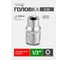 Головка Rockforce Е-профиль E10 1/2 RF LIGHT-54610(62434) 2