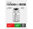 Головка Rockforce Е-профиль E14 1/2 RF LIGHT-54614(62437) 2