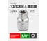 Головка Rockforce Е-профиль E10 3/8 RF LIGHT-53610(62450) 2