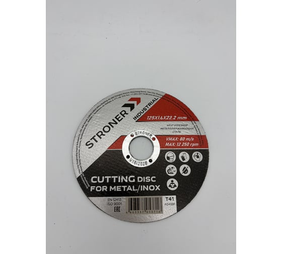 Круг отрезной по металлу STRONER 125х1,6х22,23 25 шт/уп cdi125-1.6-25