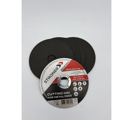 Круг отрезной по металлу STRONER 125х1,6х22,23 10 шт/уп cdi125-1.6-10