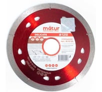 Диск алмазный сплошной MATUR Delicate 125х1.1х22мм 18-13-125