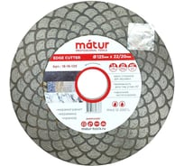 Диск алмазный для заусовки MATUR Edge Cutter, 125х1.6х25х22мм, Matur (1/50/100) 18-16-125