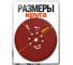 Шлифовальные круги Vitatools 225 мм для жирафа, Р80, 20 штук R-225-P80-20-9 3
