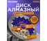 Диск по армированному бетону Kronger Turbo Т200125 125x22.23 2