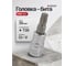 Головка-бита TORX Forsage T30 1/4" F-3263230(9014) 2