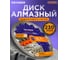 Диск Kronger Turbo 230x22.23, по армированному бетону Т200230 2