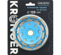 Чашка алмазная по бетону Diamond Industrial 125х7х22.23 KRCH125S