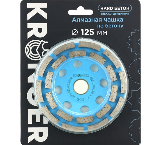 Чашка алмазная по бетону Diamond Industrial 125х7х22.23 KRCH125S