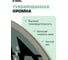 Диск алмазный турбо по бетону Diamond Industrial 350х25.4 HOLES DIDT350HL 4