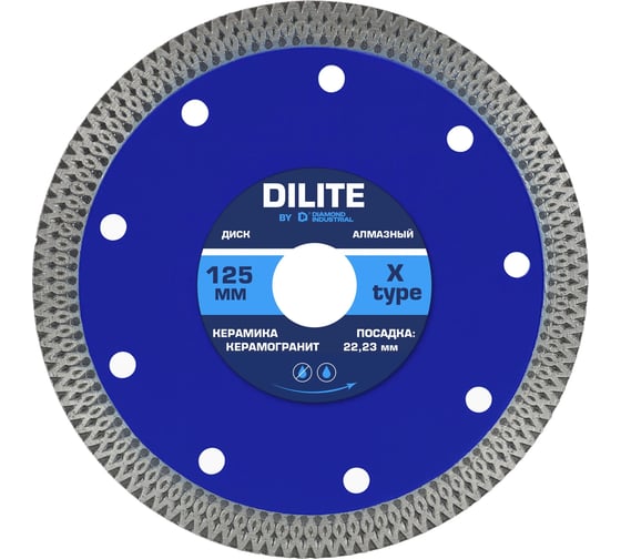 Диск алмазный ультратонкий X-тип Diamond Industrial 125х10х1.4х22.23 DILITE DIDX125CER