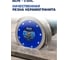 Диск алмазный ультратонкий X-тип Diamond Industrial 125х10х1.4х22.23 DILITE DIDX125CER 9