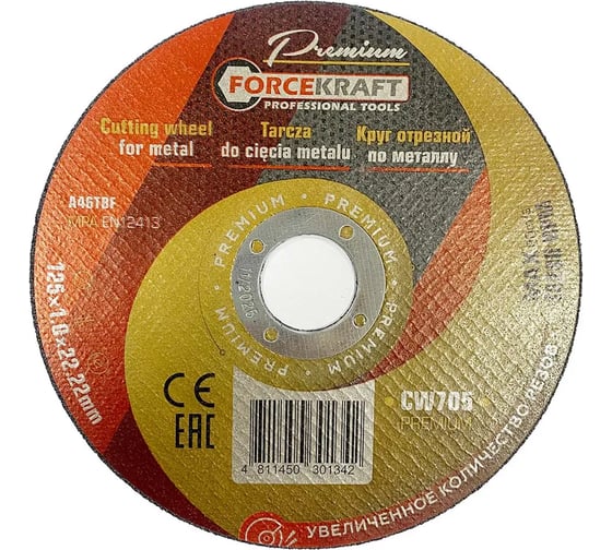 Круг отрезной по металлу Forcekraft 125x1x22.2мм FK-CW705 PREMIUM(64107)