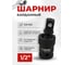 Кардан ударный Forsage 1/2 F-80541MPB(7392) F-80541MPB /DS/(58819) 2