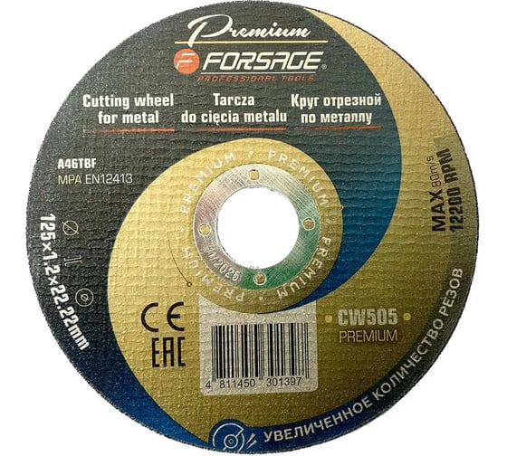 Круг отрезной по металлу Forsage 125x1.2x22.2мм F-CW505 PREMIUM(64112)