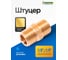 Соединитель резьбовой наруж. резьба Partner 1/4x1/4 PA-MM04/04(9249) 2
