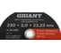 Диск отрезной по металлу 230x2x22 мм Gigant CDI C41/230-2-А 2