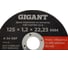Диск отрезной по металлу 125x1,2x22 мм Gigant CDI C41/125-1,2-А 2