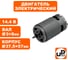 Двигатель электрический UNITED PARTS 14,4В (вал Ø3×75мм; корпус Ø37.5×57мм) 90-0691 4